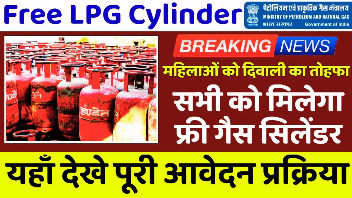 Diwali LPG Cylinder