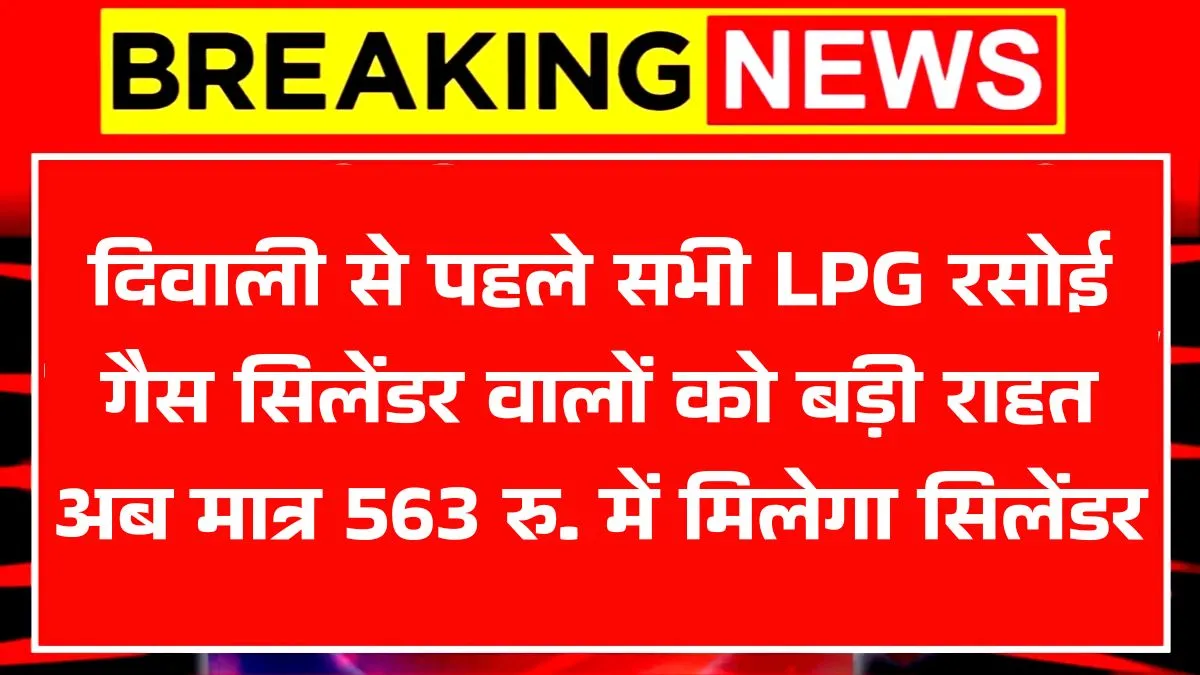 LPG Gas Cylinder